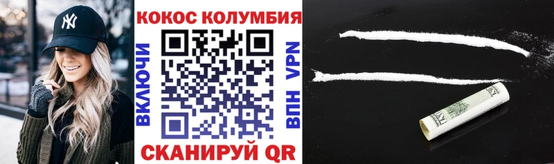 Кокаин 98%  кракен tor  Камышин 