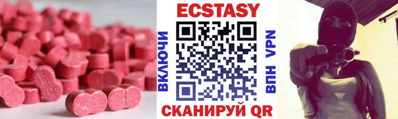 Ecstasy XTC  Камышин 