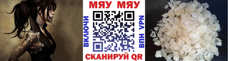 МЯУ-МЯУ 4 MMC  купить наркотики цена  Камышин 