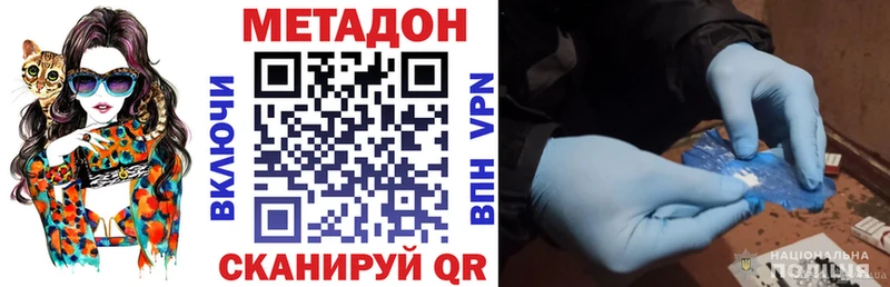 Метадон VHQ Камышин